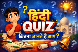 Hindi quiz